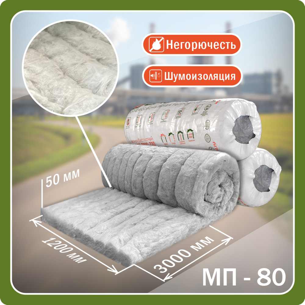 Мат прошивной МП-80 (3000*1200*50, 0.18 куб м)