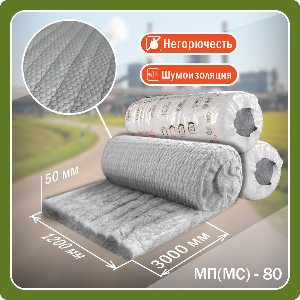 Мат прошивной МП(МС)-80 (3000*1200*50, 0.18 куб м)