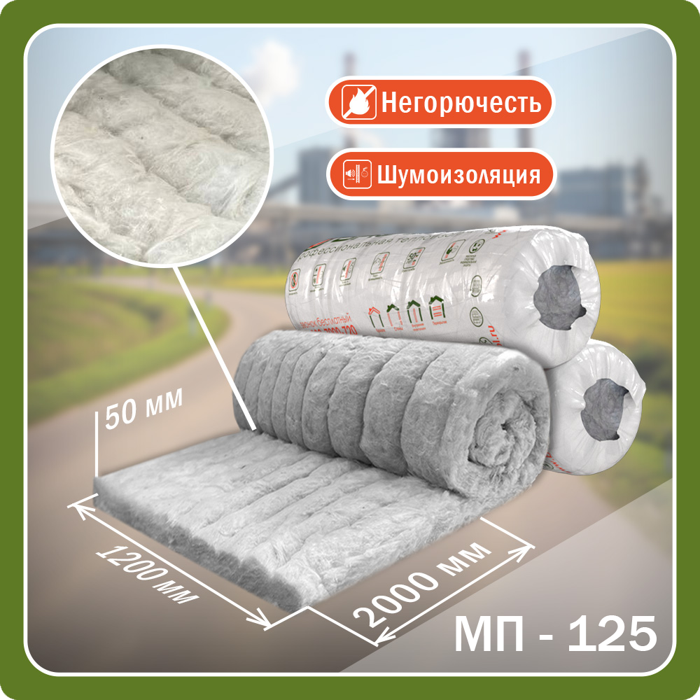 Мат прошивной МП-125 (2000*1200*50, 0.12 куб м)