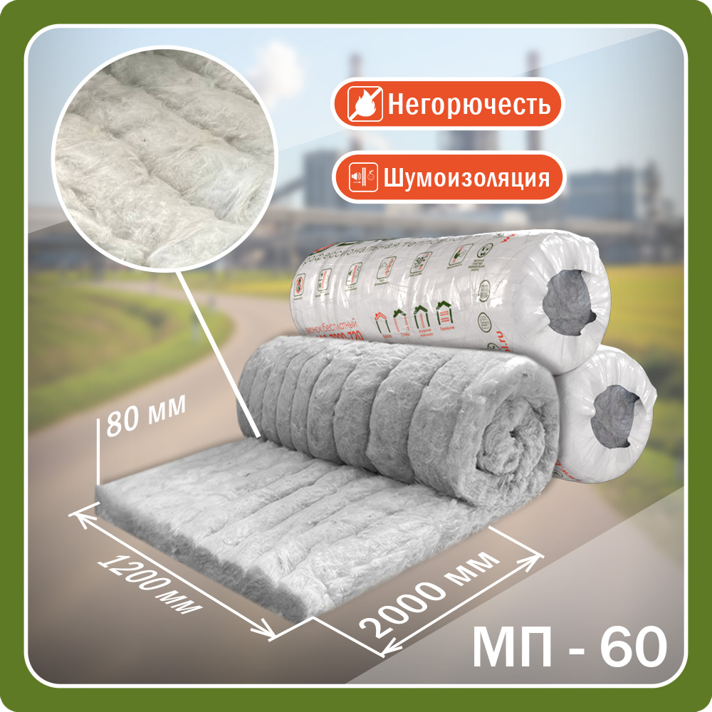 Мат прошивной МП-60 (2000*1200*80, 0.192 куб м)