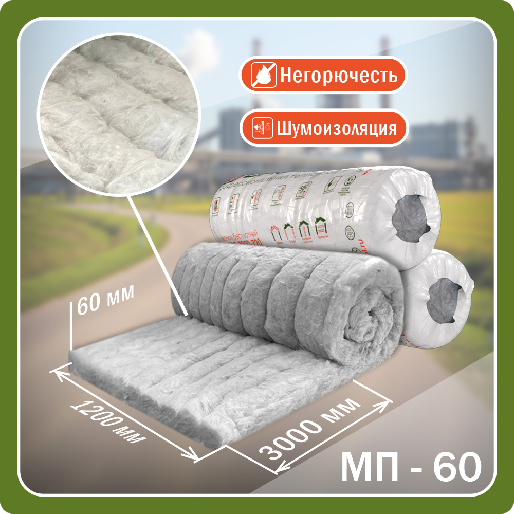 Мат прошивной МП-60 (3000*1200*60, 0.216 куб м)
