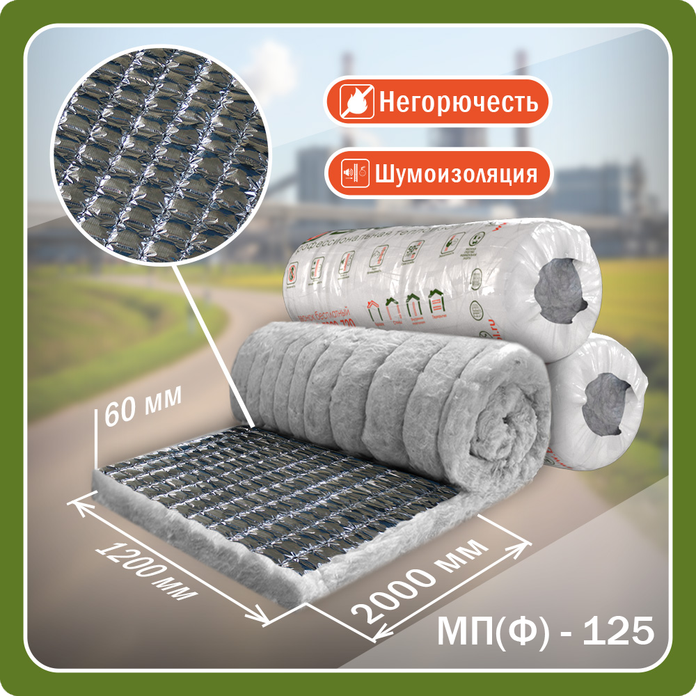 Мат прошивной МП(Ф)-125 (2000*1200*60, 0.144 куб м)