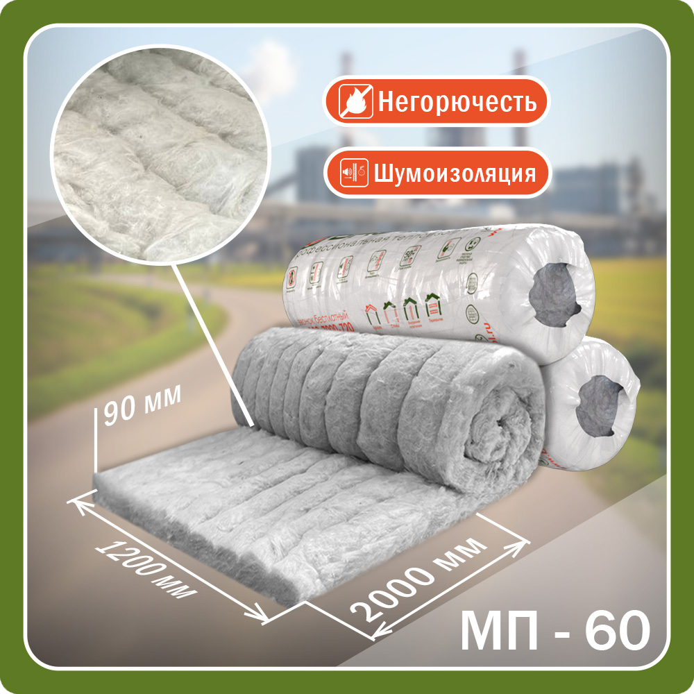 Мат прошивной МП-60 (2000*1200*90, 0.216 куб м)