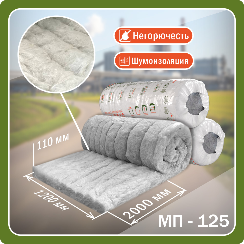 Мат прошивной МП-125 (2000*1200*110, 0.264 куб м)