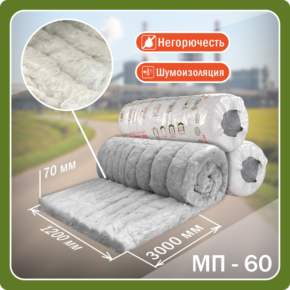 Мат прошивной МП-60 (3000*1200*70, 0.252 куб м)