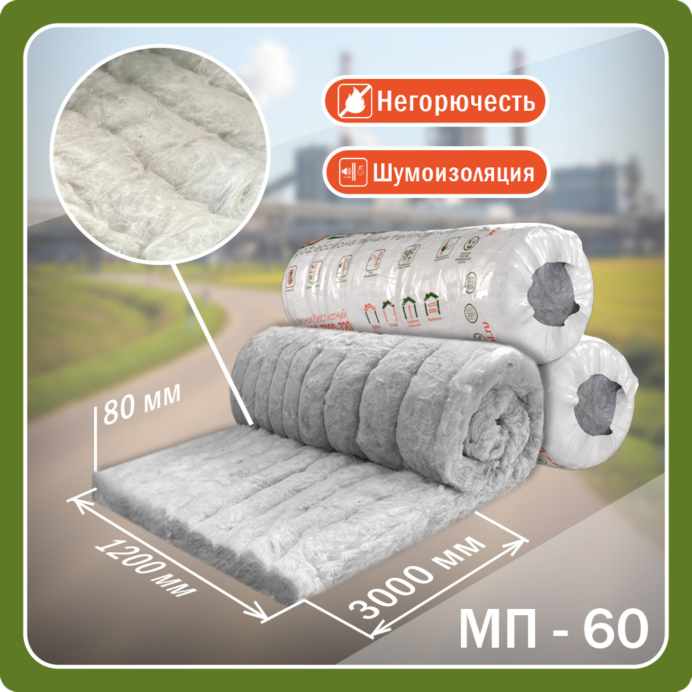 Мат прошивной МП-60 (3000*1200*80, 0.288 куб м)