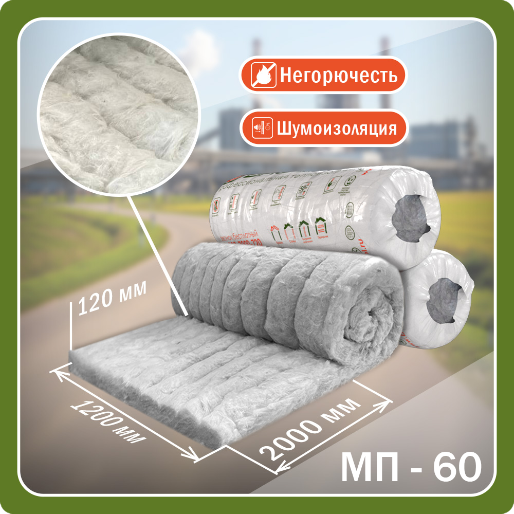 Мат прошивной МП-60 (2000*1200*120, 0.288 куб м)