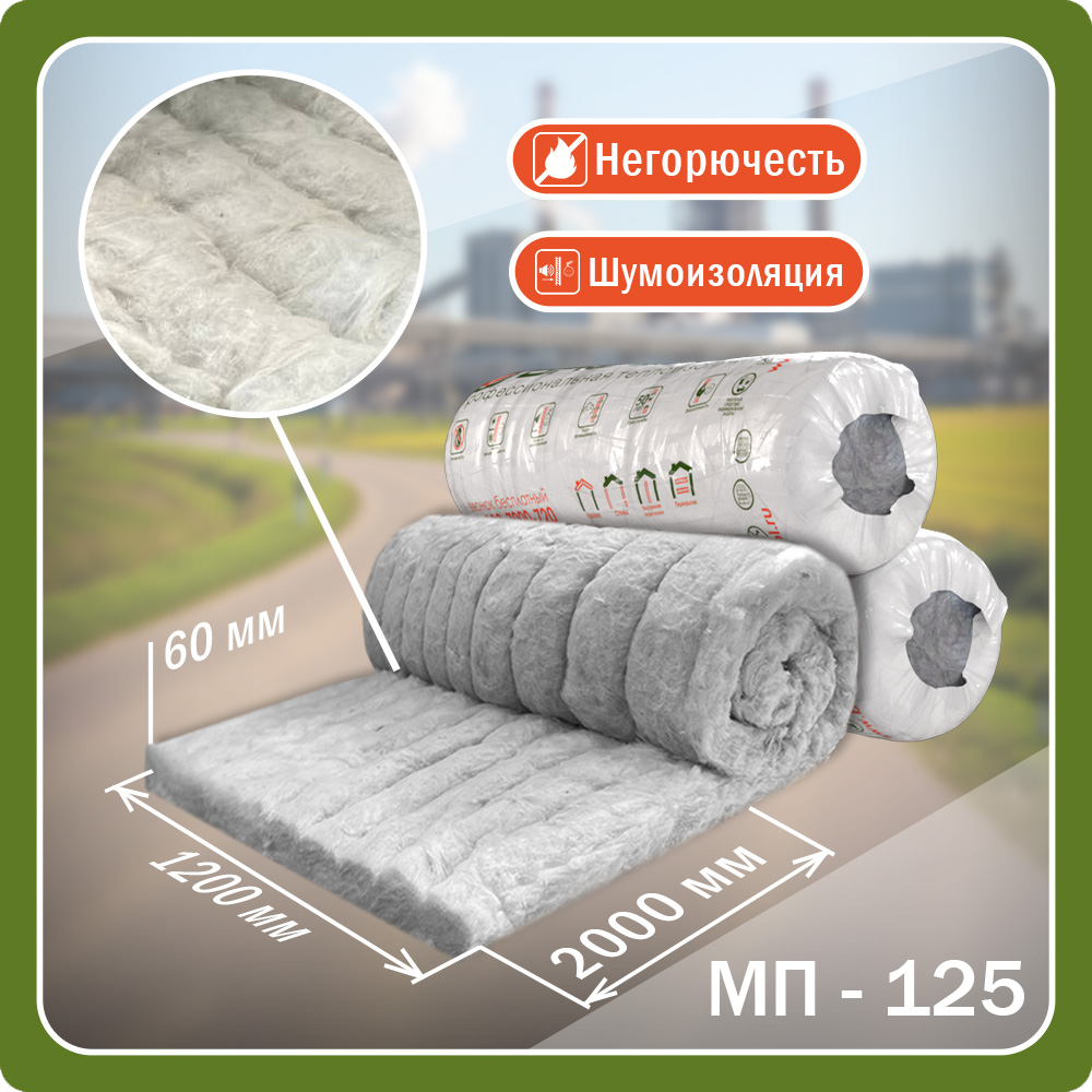 Мат прошивной МП-125 (2000*1200*60, 0.144 куб м)