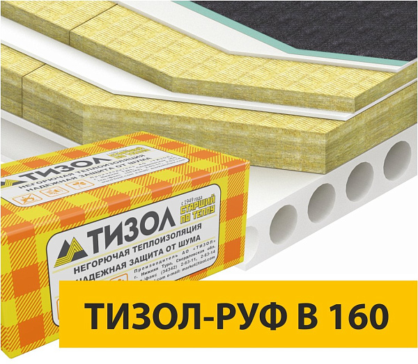 ТИЗОЛ-РУФ В 160 ТИЗОЛ-РУФ В 160