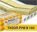 ТИЗОЛ-РУФ В 160 ТИЗОЛ-РУФ В 160